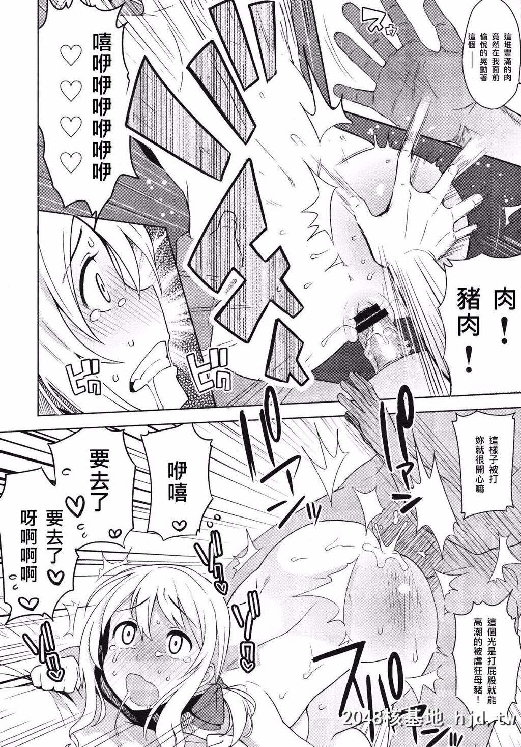 [COMIC1☆7][フニフニラボ[たまごろー]]チチッコビッチ4[フェアリーテイル][26P]第1页 作者:Publisher 帖子ID:79727 TAG:动漫图片,卡通漫畫,2048核基地