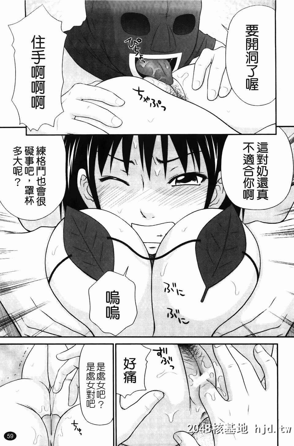 [伊驹一平]无人岛サバイバルファック第0页 作者:Publisher 帖子ID:78345 TAG:动漫图片,卡通漫畫,2048核基地