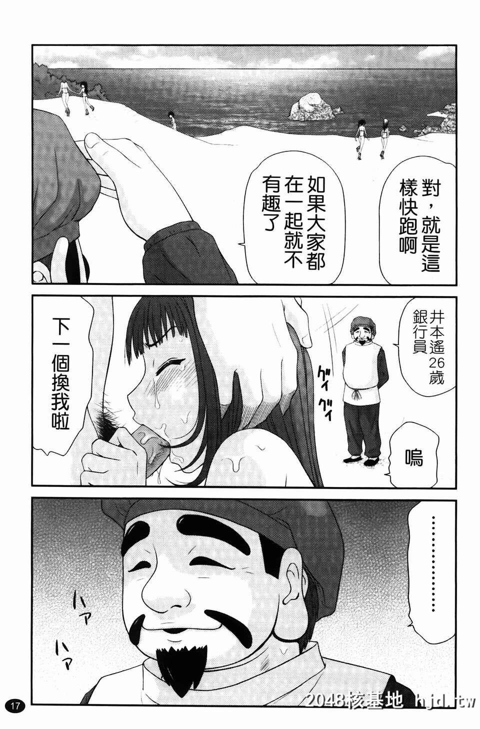 [伊驹一平]无人岛サバイバルファック第1页 作者:Publisher 帖子ID:78345 TAG:动漫图片,卡通漫畫,2048核基地