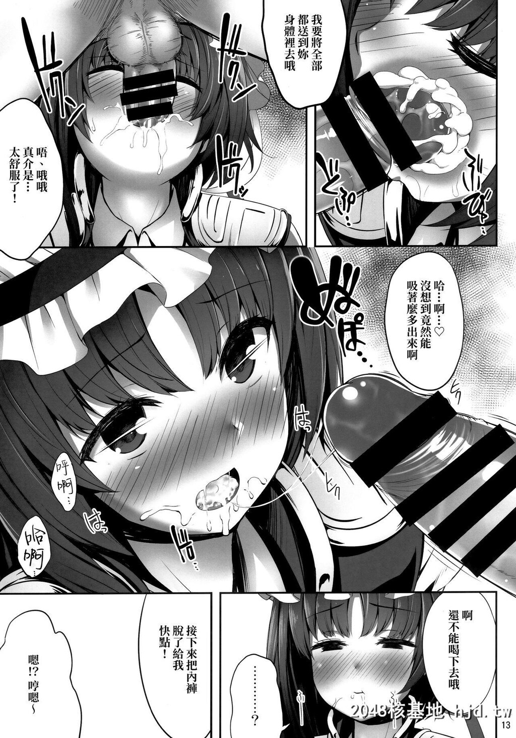 [腹痛起こす[悔王]]映姫にエロいことするだけ本第1页 作者:Publisher 帖子ID:78692 TAG:动漫图片,卡通漫畫,2048核基地