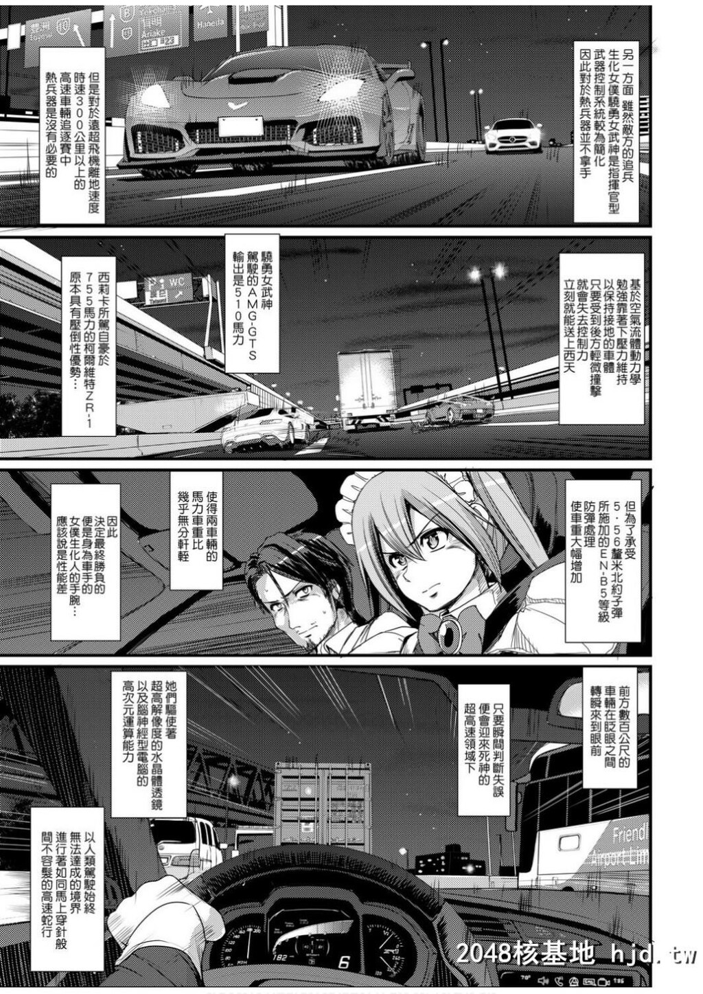 [荒岸来歩]全速全身ご奉仕メイド-第1页 作者:Publisher 帖子ID:79891 TAG:动漫图片,卡通漫畫,2048核基地