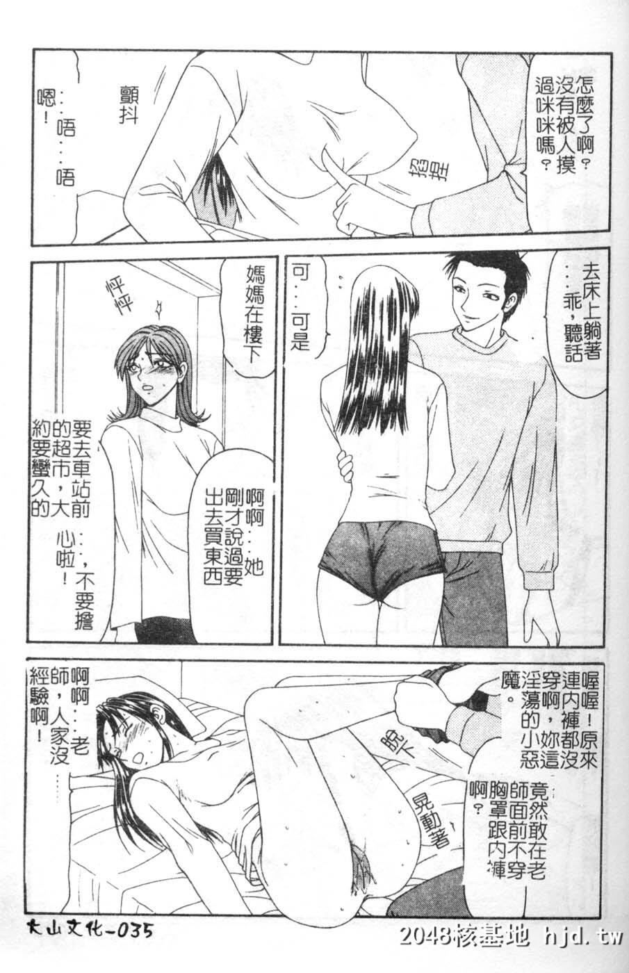 [伊驹一平]母娘喰玩第0页 作者:Publisher 帖子ID:78347 TAG:动漫图片,卡通漫畫,2048核基地