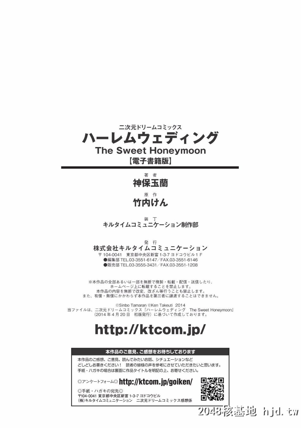 [夜撸死苦个人汉化][神保玉兰、竹内けん]ハーレムウェディング[203P]第0页 作者:Publisher 帖子ID:78520 TAG:动漫图片,卡通漫畫,2048核基地