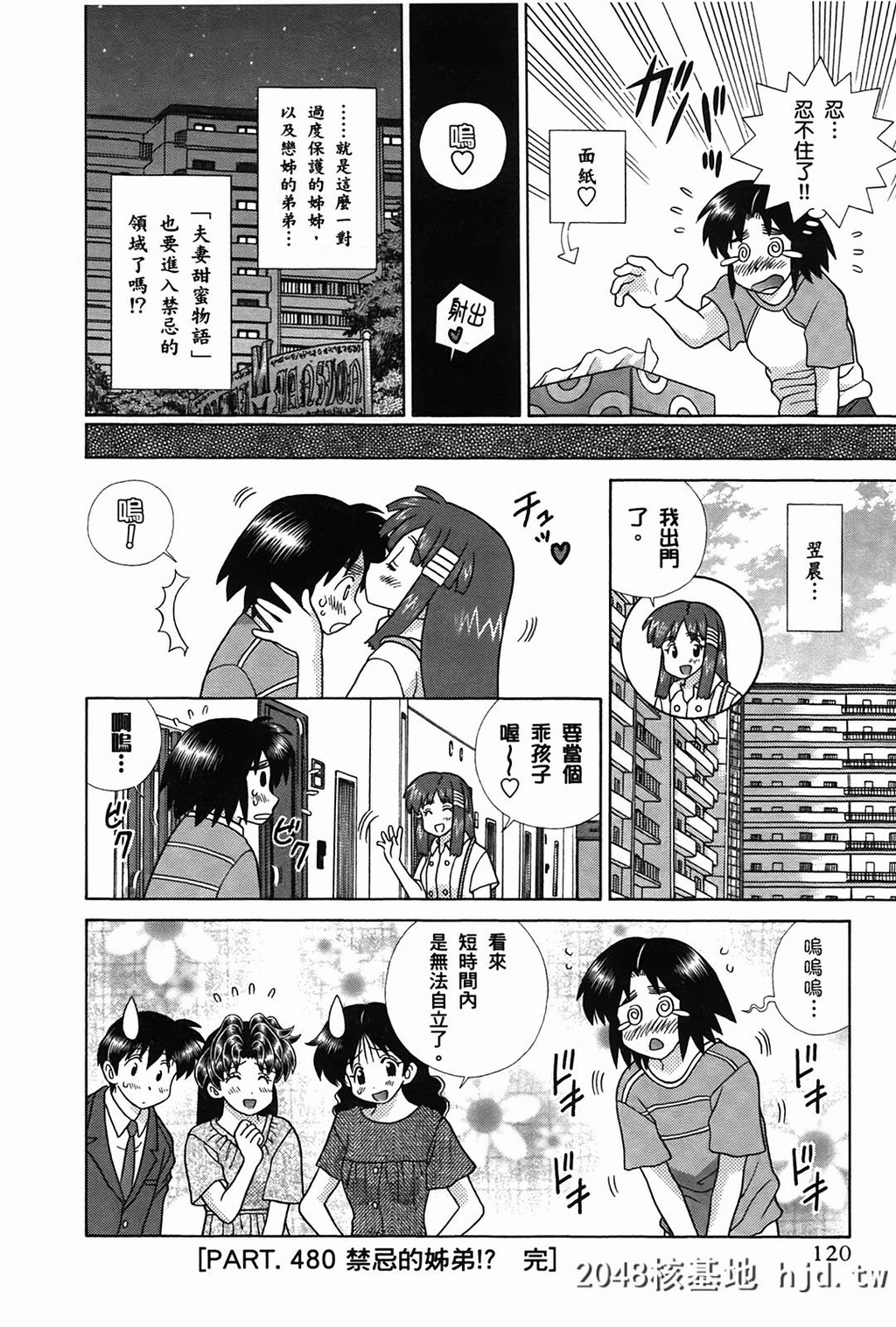 夫妻甜蜜物语[夫妻成长日记][克亚树]Vol_50第0页 作者:Publisher 帖子ID:79380 TAG:动漫图片,卡通漫畫,2048核基地