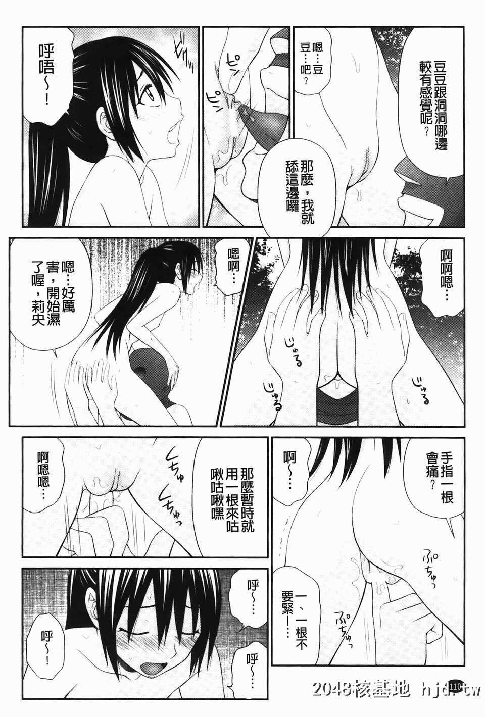 [伊驹一平]无人岛サバイバルファック完结编第1页 作者:Publisher 帖子ID:78346 TAG:动漫图片,卡通漫畫,2048核基地