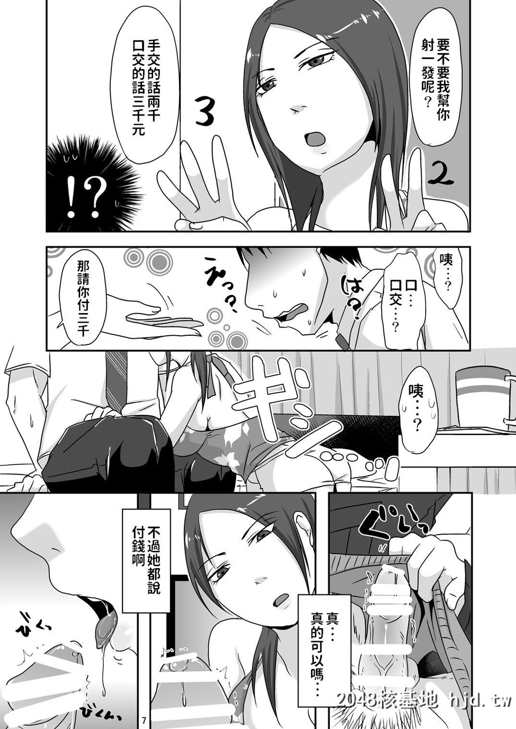 [TTSY[黒金さつき]]お隣さんと援交性活第1页 作者:Publisher 帖子ID:79203 TAG:动漫图片,卡通漫畫,2048核基地