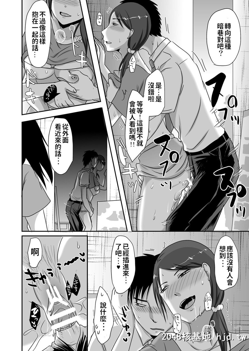 [TTSY[黒金さつき]]お隣さんと援交性活第0页 作者:Publisher 帖子ID:79203 TAG:动漫图片,卡通漫畫,2048核基地