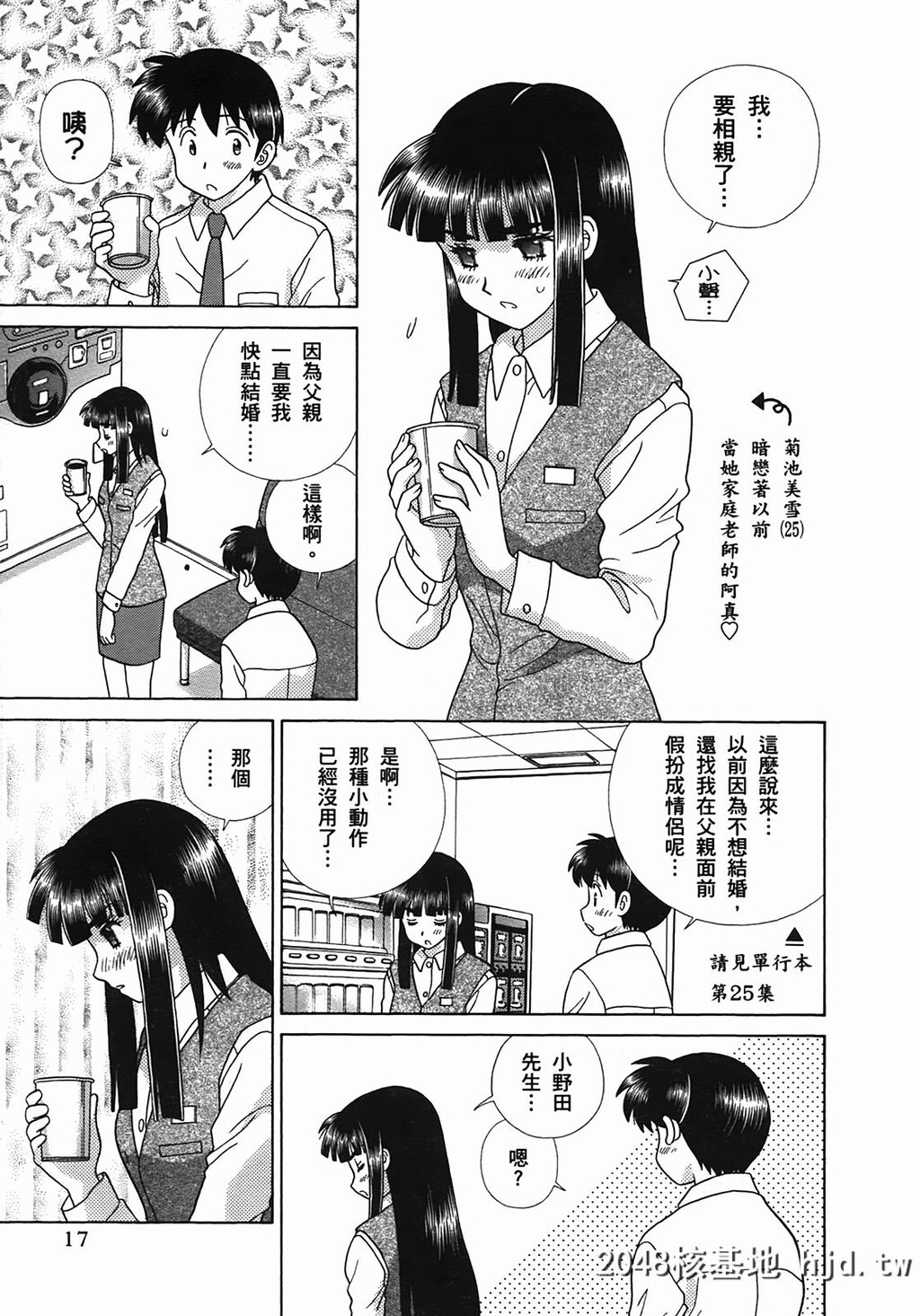 夫妻甜蜜物语[夫妻成长日记][克亚树]Vol_50第1页 作者:Publisher 帖子ID:79380 TAG:动漫图片,卡通漫畫,2048核基地