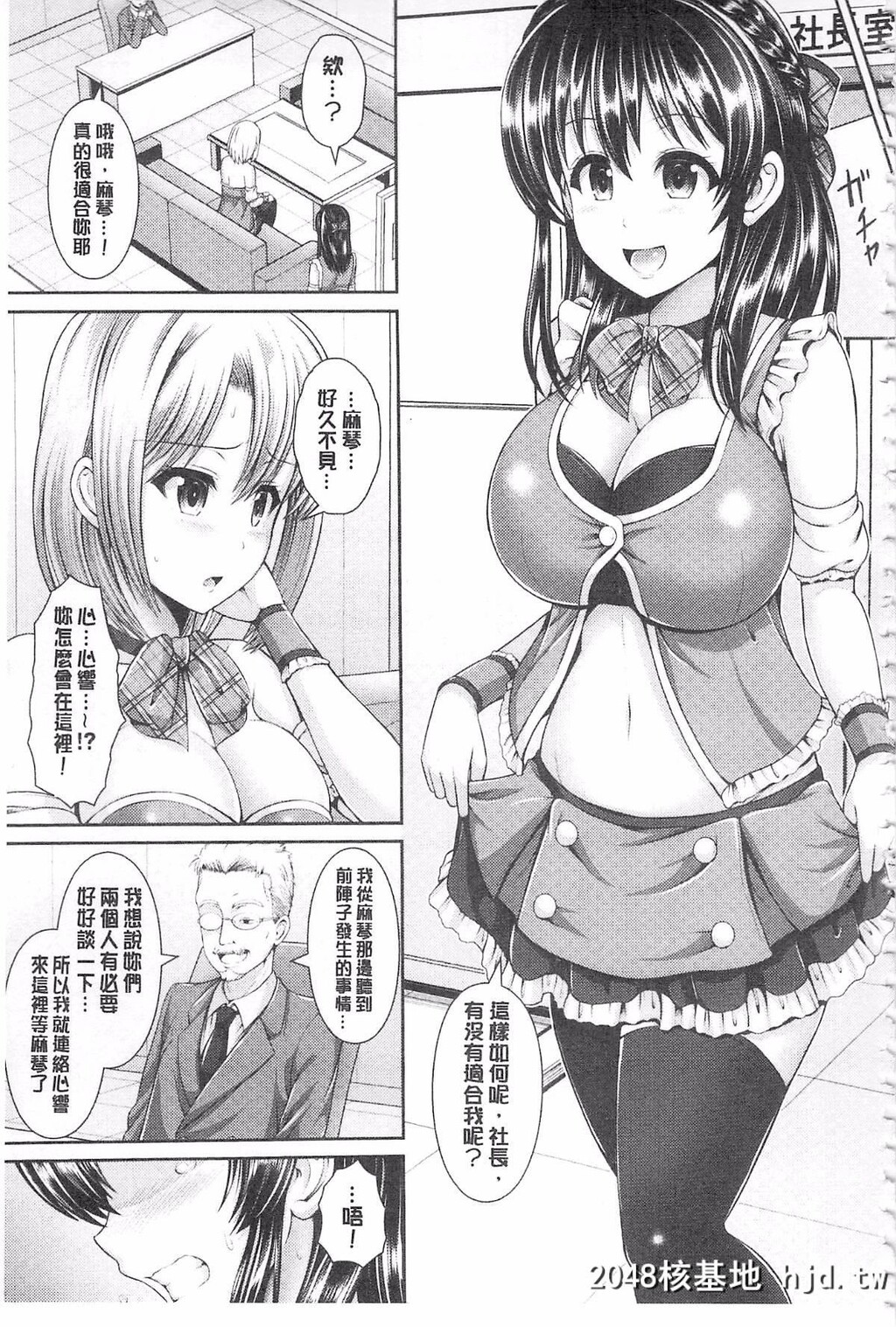 [ゆぅ?が]ヒトヅマジワリ[198P]第1页 作者:Publisher 帖子ID:79548 TAG:动漫图片,卡通漫畫,2048核基地