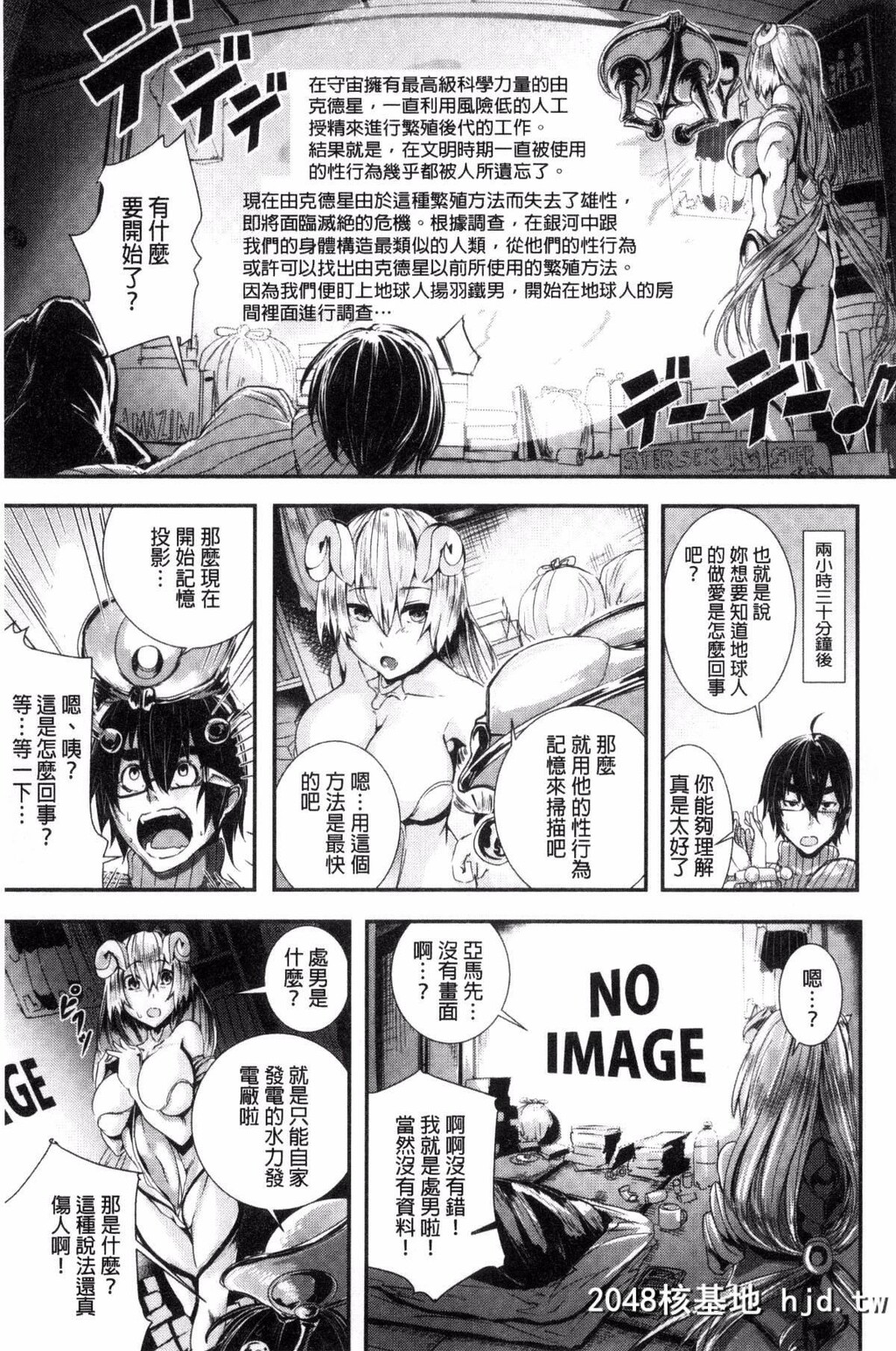 [风与herlay与NtR製作][牡丹もちと]学校でイこう！[224P]第1页 作者:Publisher 帖子ID:79033 TAG:动漫图片,卡通漫畫,2048核基地