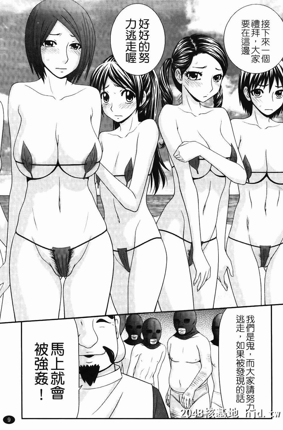 [伊驹一平]无人岛サバイバルファック第1页 作者:Publisher 帖子ID:78345 TAG:动漫图片,卡通漫畫,2048核基地