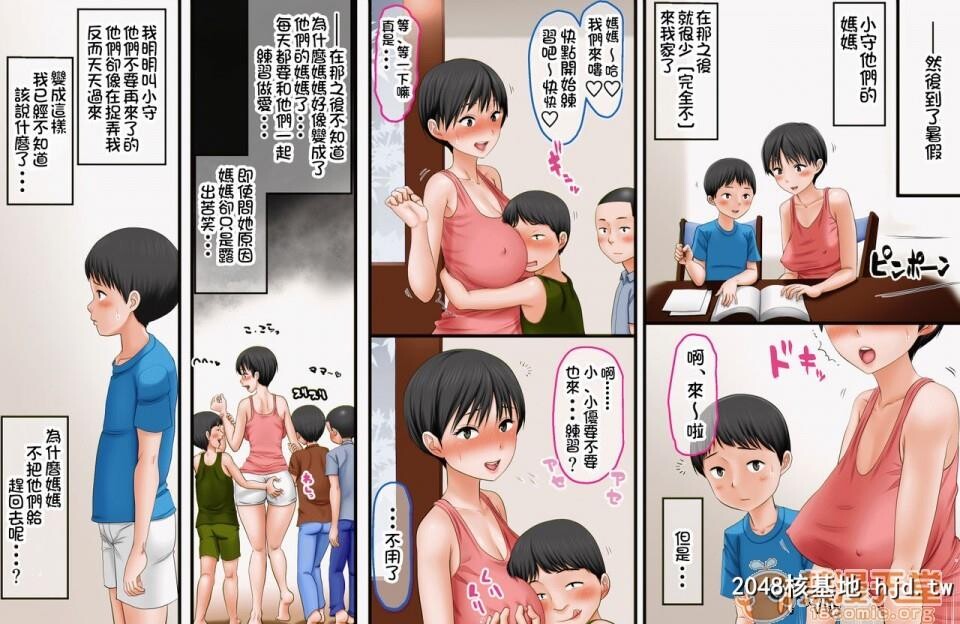 [AIM]ママ友の息子达の生オナホにされた爆乳ママ第0页 作者:Publisher 帖子ID:80062 TAG:动漫图片,卡通漫畫,2048核基地