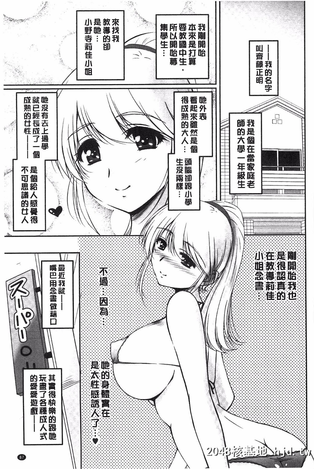 [风与萌妳妹製作][ふぁんとむ]年上彼女に蜜濡れ授业[207P]第1页 作者:Publisher 帖子ID:78524 TAG:动漫图片,卡通漫畫,2048核基地