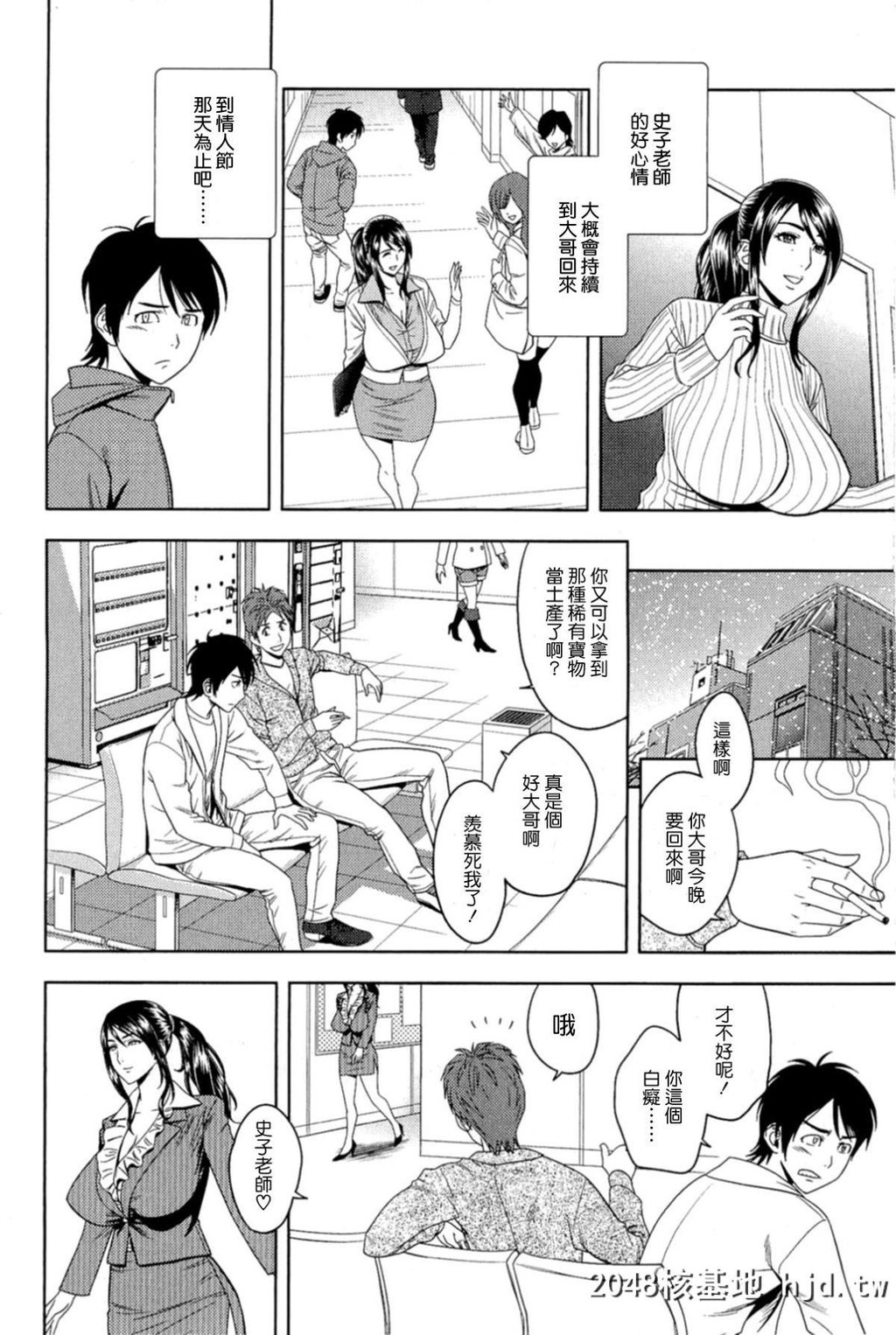 [辰波要徳]MILKティーチャー[176P]第1页 作者:Publisher 帖子ID:77828 TAG:动漫图片,卡通漫畫,2048核基地