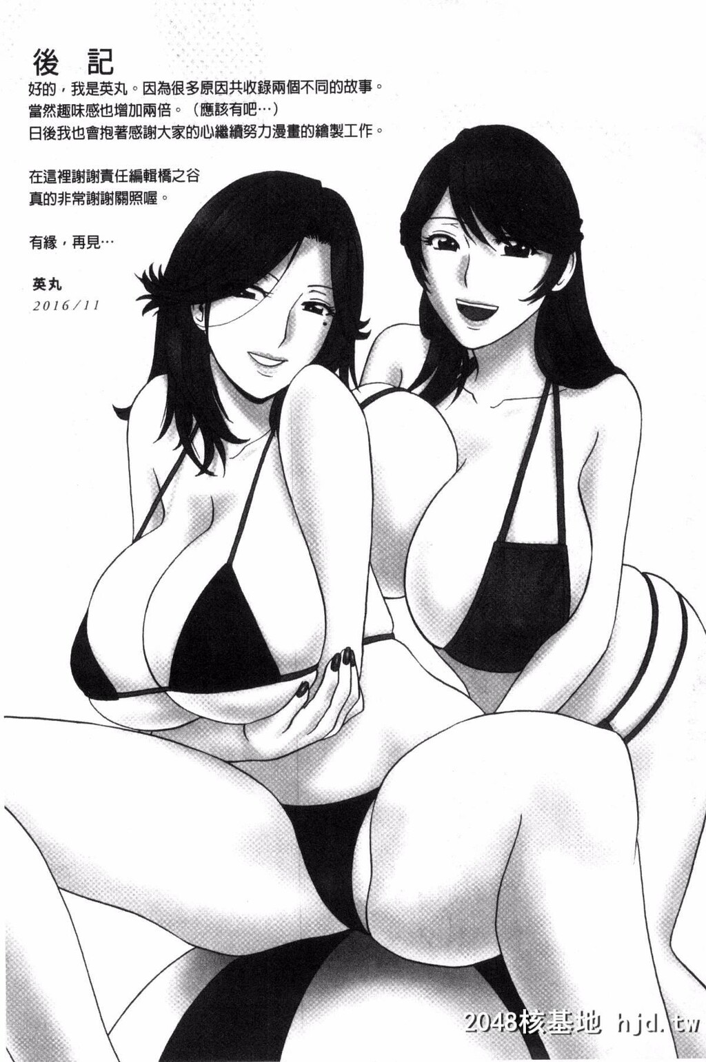 [风的工房][英丸]熟れ乳くらべ[194P]第0页 作者:Publisher 帖子ID:77664 TAG:动漫图片,卡通漫畫,2048核基地