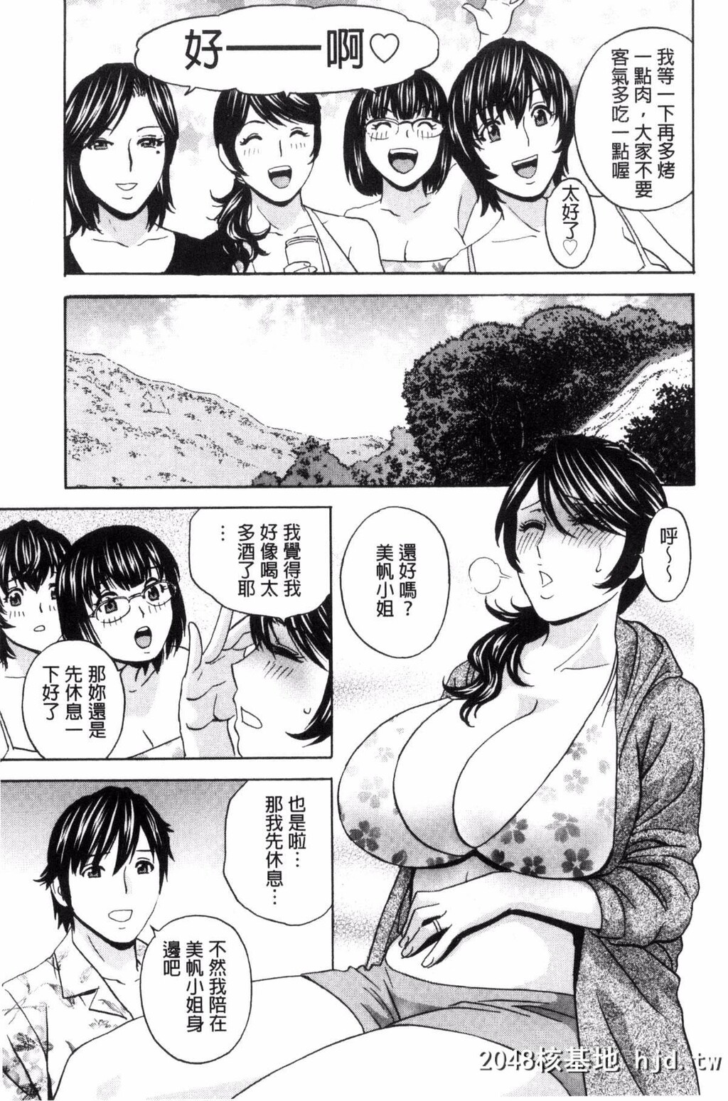 [风的工房][英丸]熟れ乳くらべ[194P]第1页 作者:Publisher 帖子ID:77664 TAG:动漫图片,卡通漫畫,2048核基地