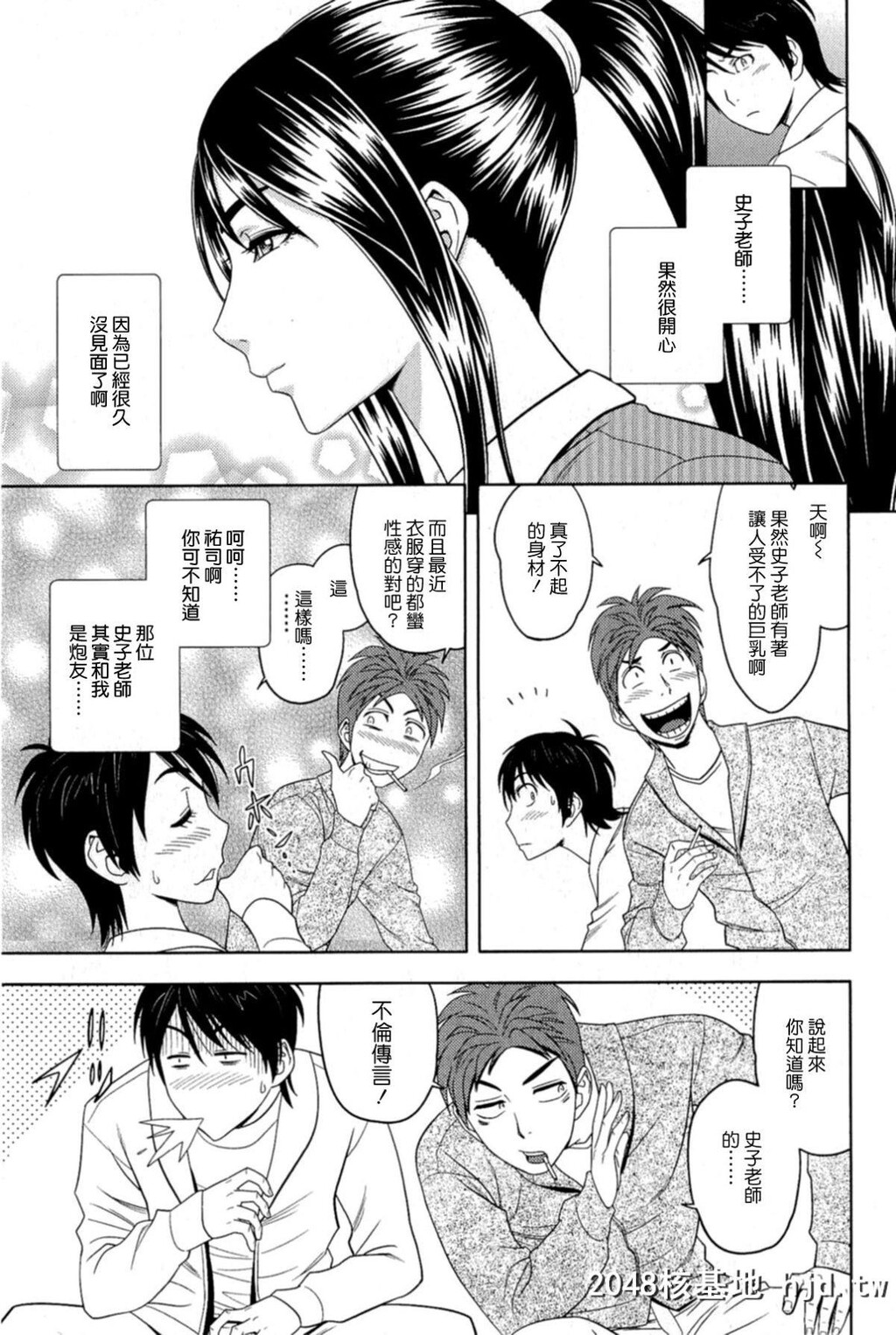 [辰波要徳]MILKティーチャー[176P]第0页 作者:Publisher 帖子ID:77828 TAG:动漫图片,卡通漫畫,2048核基地