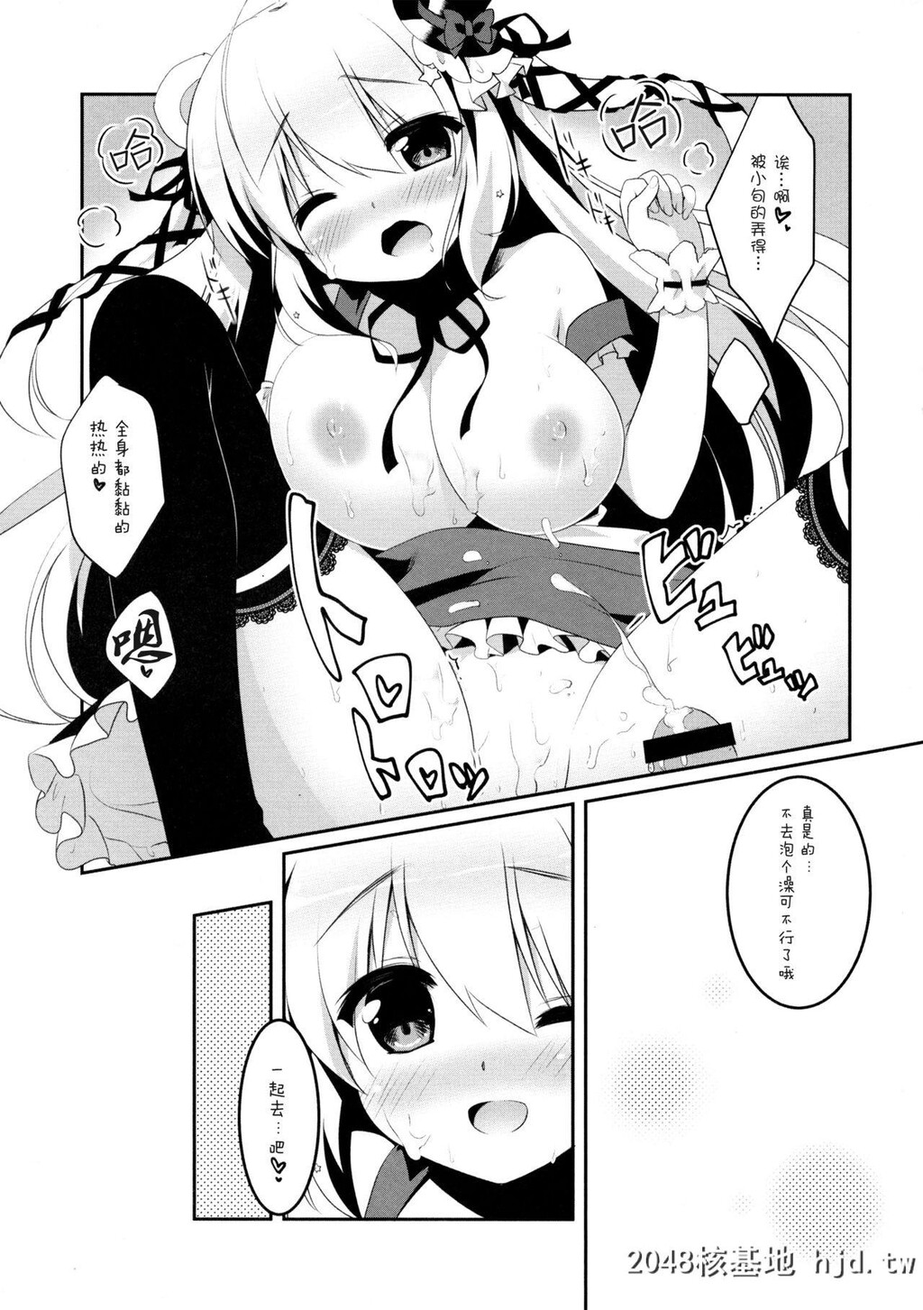 [みみっけと30][わたくび[笹井さじ]]まっててご主人さま2第0页 作者:Publisher 帖子ID:77315 TAG:动漫图片,卡通漫畫,2048核基地