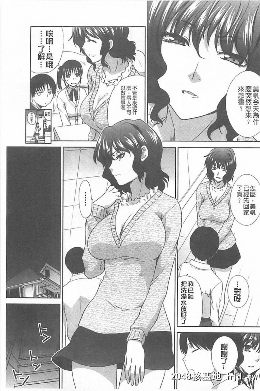 [板场広し]母ふたり[246P]第1页 作者:Publisher 帖子ID:77658 TAG:动漫图片,卡通漫畫,2048核基地