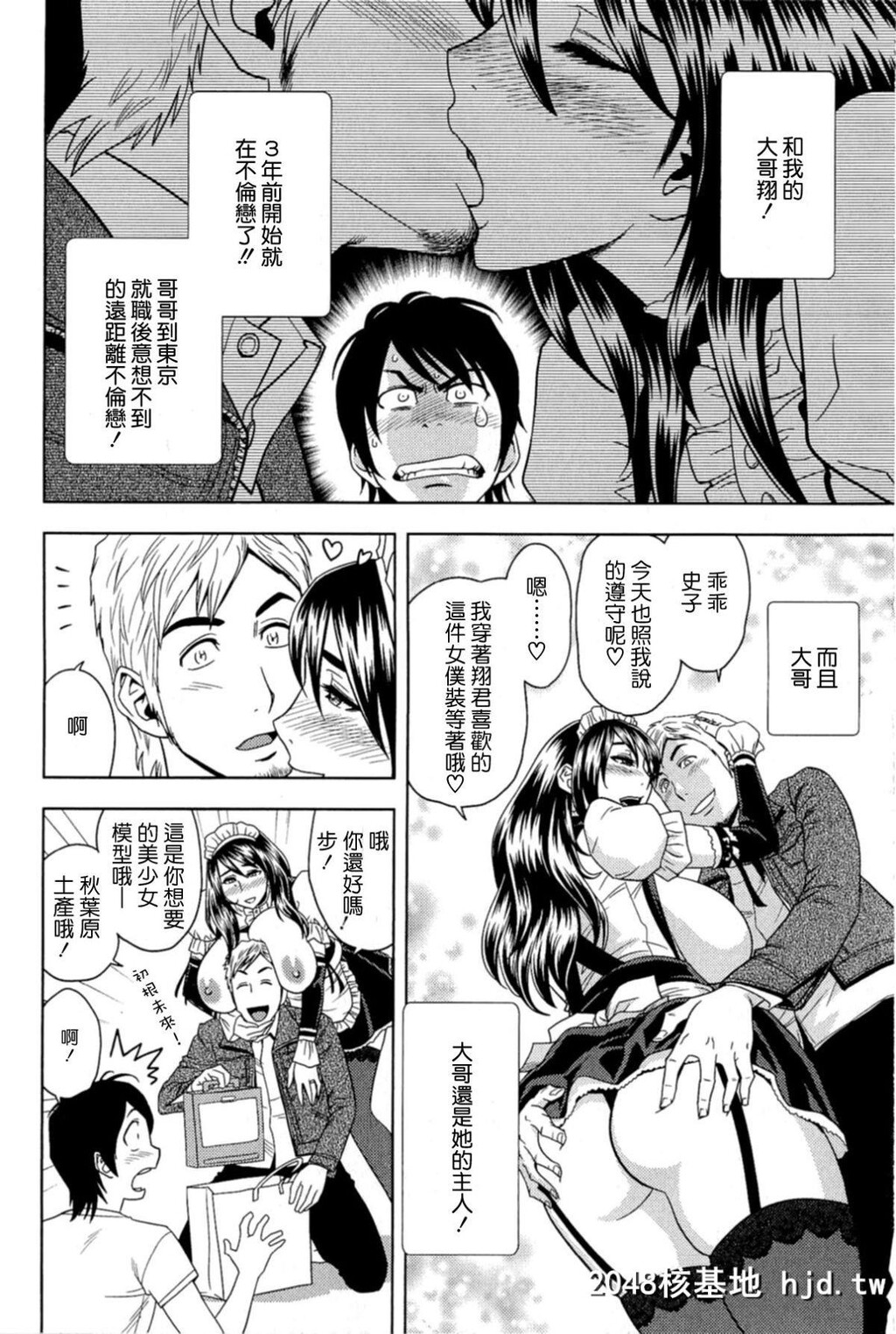 [辰波要徳]MILKティーチャー[176P]第1页 作者:Publisher 帖子ID:77828 TAG:动漫图片,卡通漫畫,2048核基地