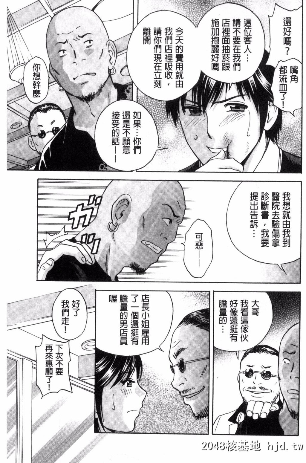 [风的工房][英丸]熟れ乳くらべ[194P]第0页 作者:Publisher 帖子ID:77664 TAG:动漫图片,卡通漫畫,2048核基地