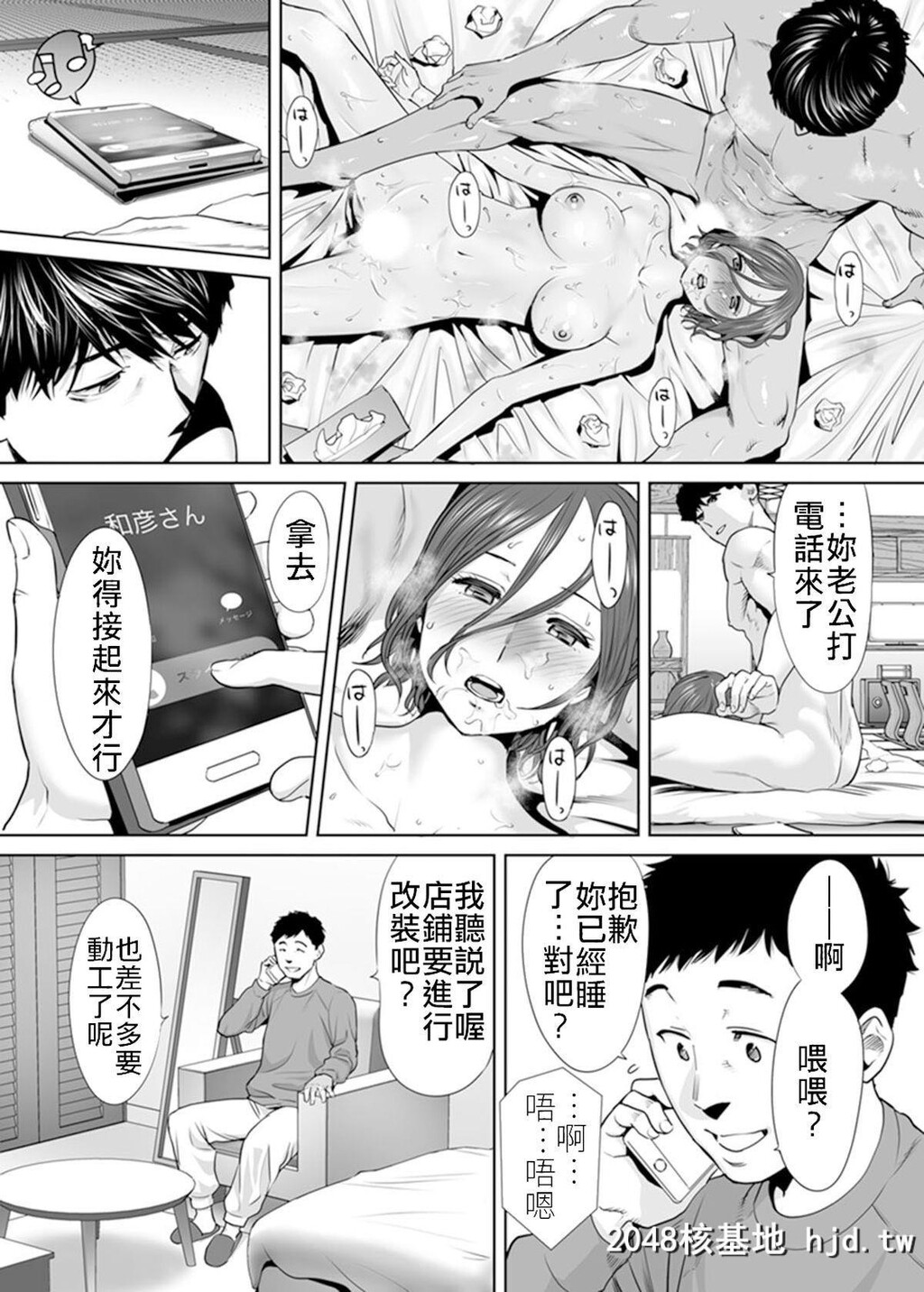 [禁漫汉化组][桂あいり]「夫の部下にイかされちゃう…」抗えず感じてしまう不伦...第1页 作者:Publisher 帖子ID:77314 TAG:动漫图片,卡通漫畫,2048核基地