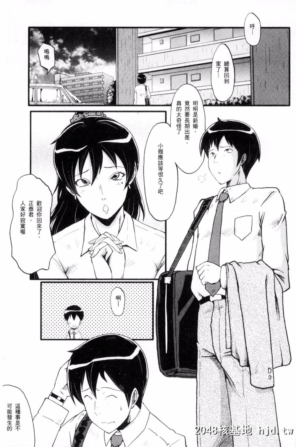 [风的工房][SINK]むさぼり妻[186P]第1页 作者:Publisher 帖子ID:76453 TAG:动漫图片,卡通漫畫,2048核基地