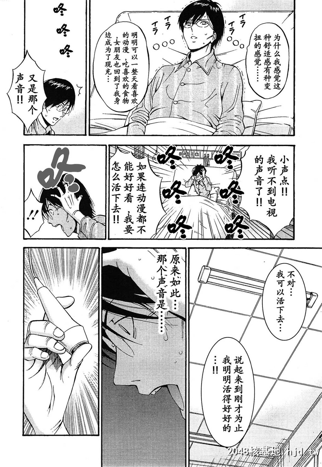 [中文][黑白]史前一万年宅男15.16第0页 作者:Publisher 帖子ID:76459 TAG:动漫图片,卡通漫畫,2048核基地