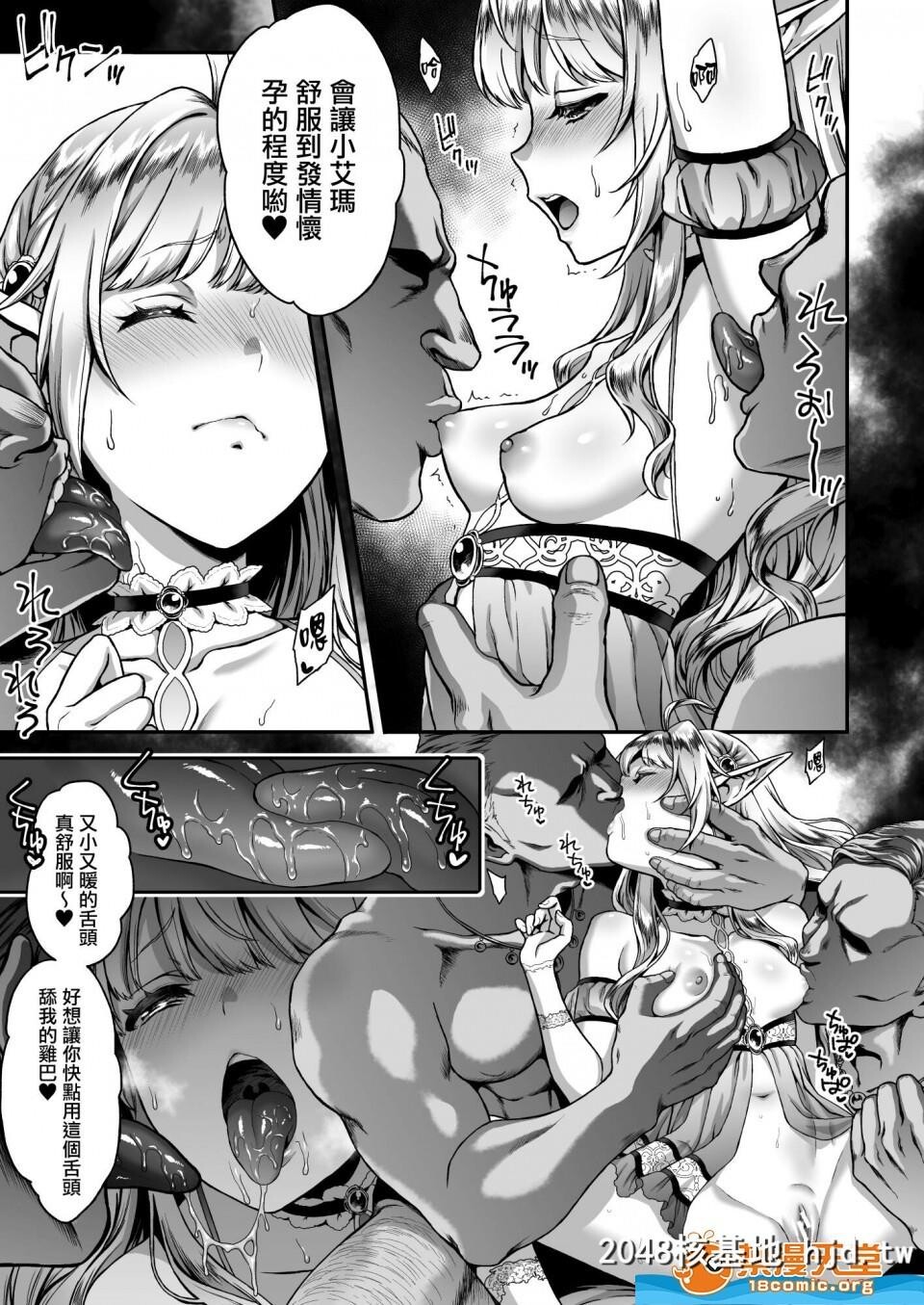 [H.B.A[うさぎなごむ]]黄昏の娼エルフ1~4第1页 作者:Publisher 帖子ID:77830 TAG:动漫图片,卡通漫畫,2048核基地