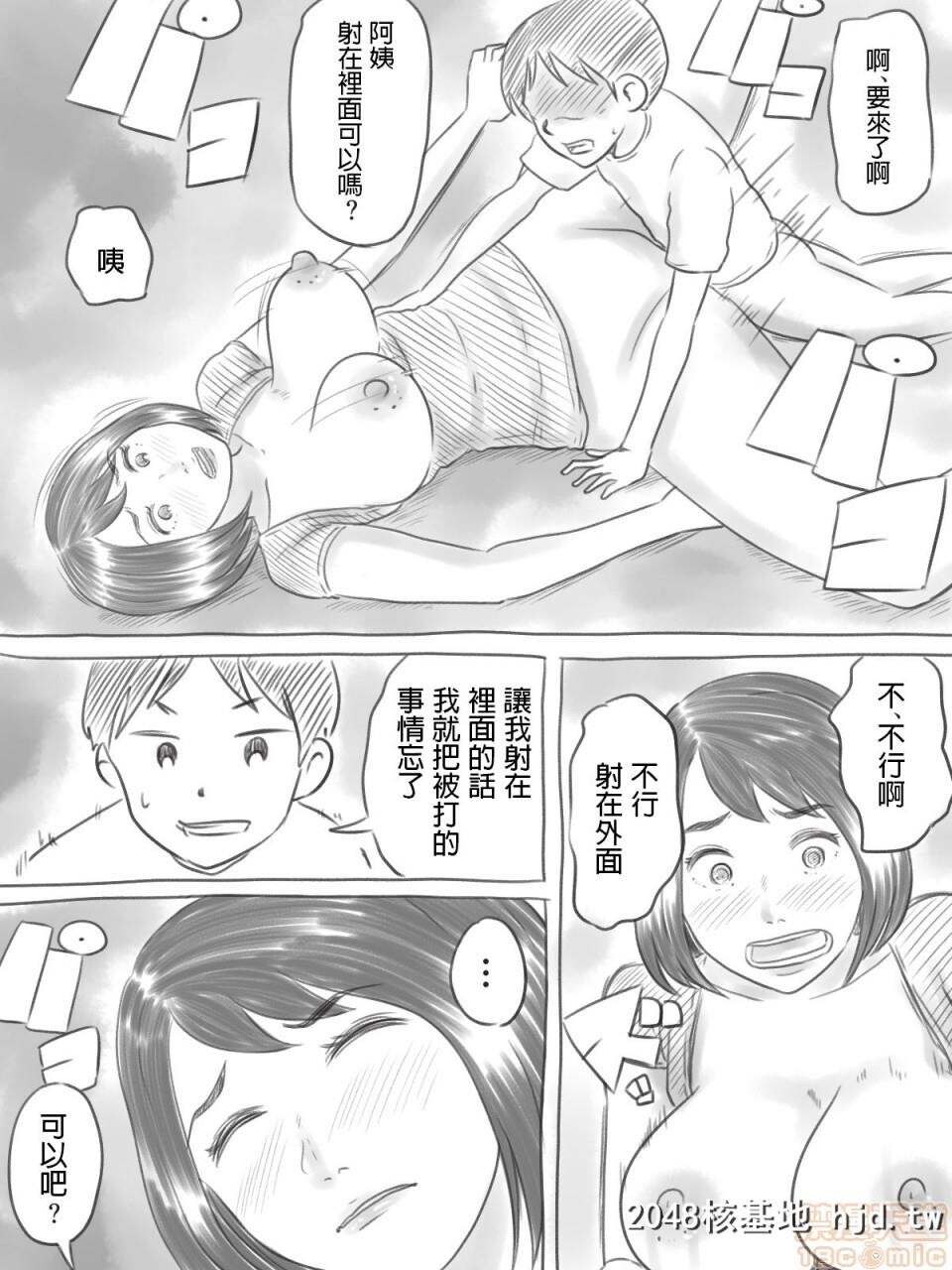 [ゲフえんぴつ]イライラ少年[中国翻訳]第1页 作者:Publisher 帖子ID:76282 TAG:动漫图片,卡通漫畫,2048核基地