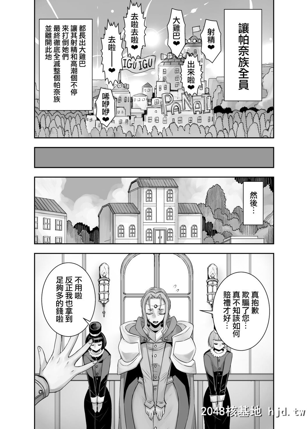 [アクメナリ![ぼんなり]]异世界フタナリ転生2第1页 作者:Publisher 帖子ID:76800 TAG:动漫图片,卡通漫畫,2048核基地