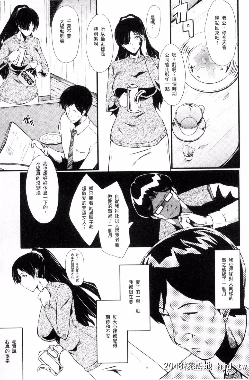 [风的工房][SINK]むさぼり妻[186P]第0页 作者:Publisher 帖子ID:76453 TAG:动漫图片,卡通漫畫,2048核基地