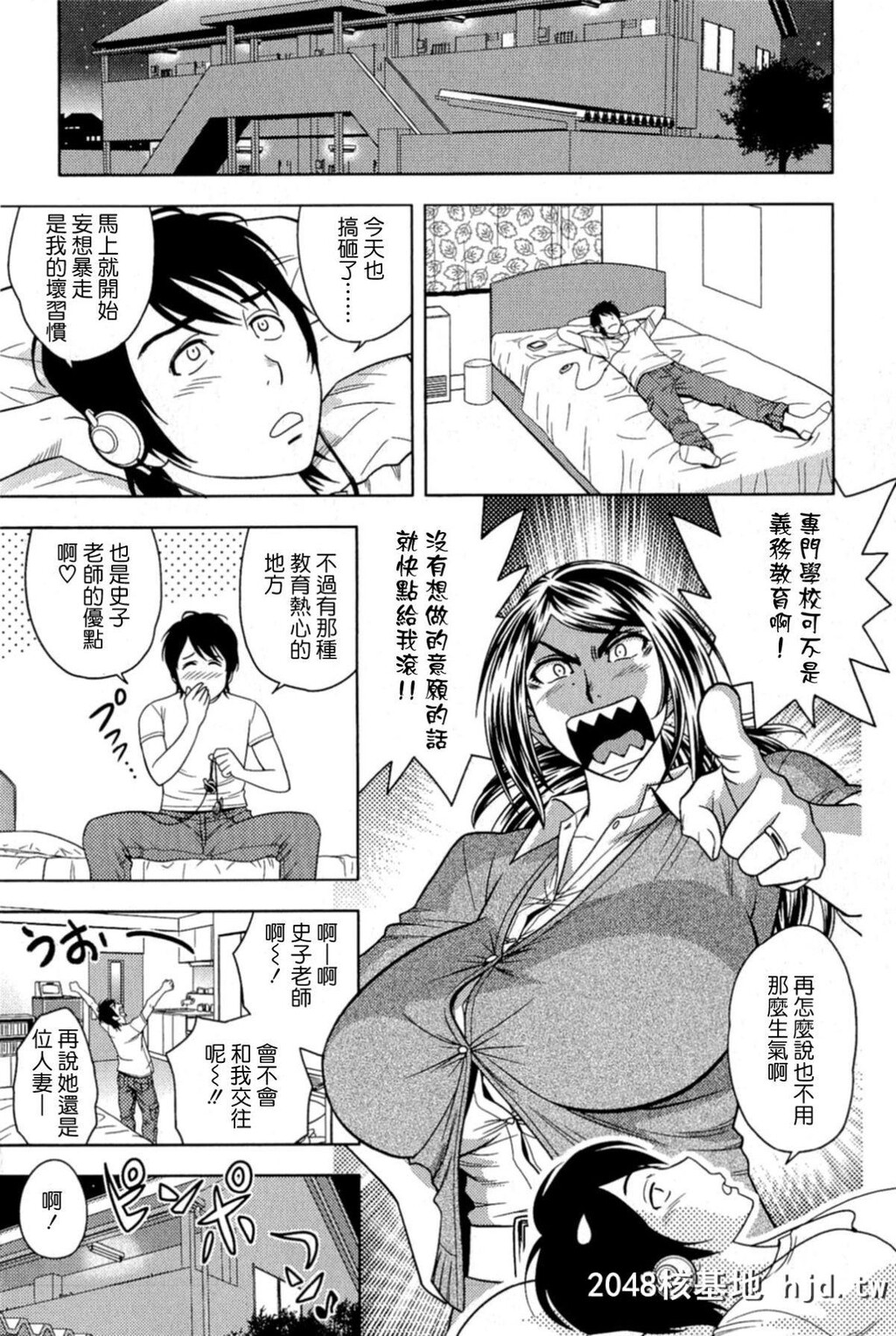 [辰波要徳]MILKティーチャー[176P]第0页 作者:Publisher 帖子ID:77828 TAG:动漫图片,卡通漫畫,2048核基地