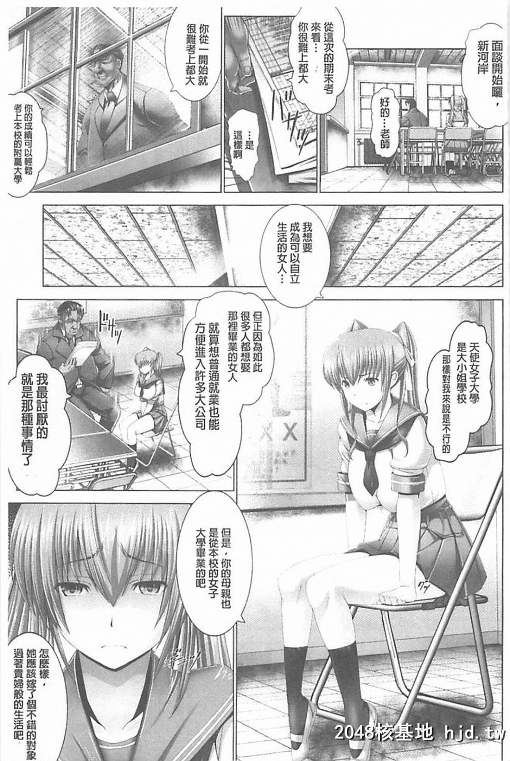 [大林森]琴子は一生欲求不満[215P]第0页 作者:Publisher 帖子ID:76802 TAG:动漫图片,卡通漫畫,2048核基地