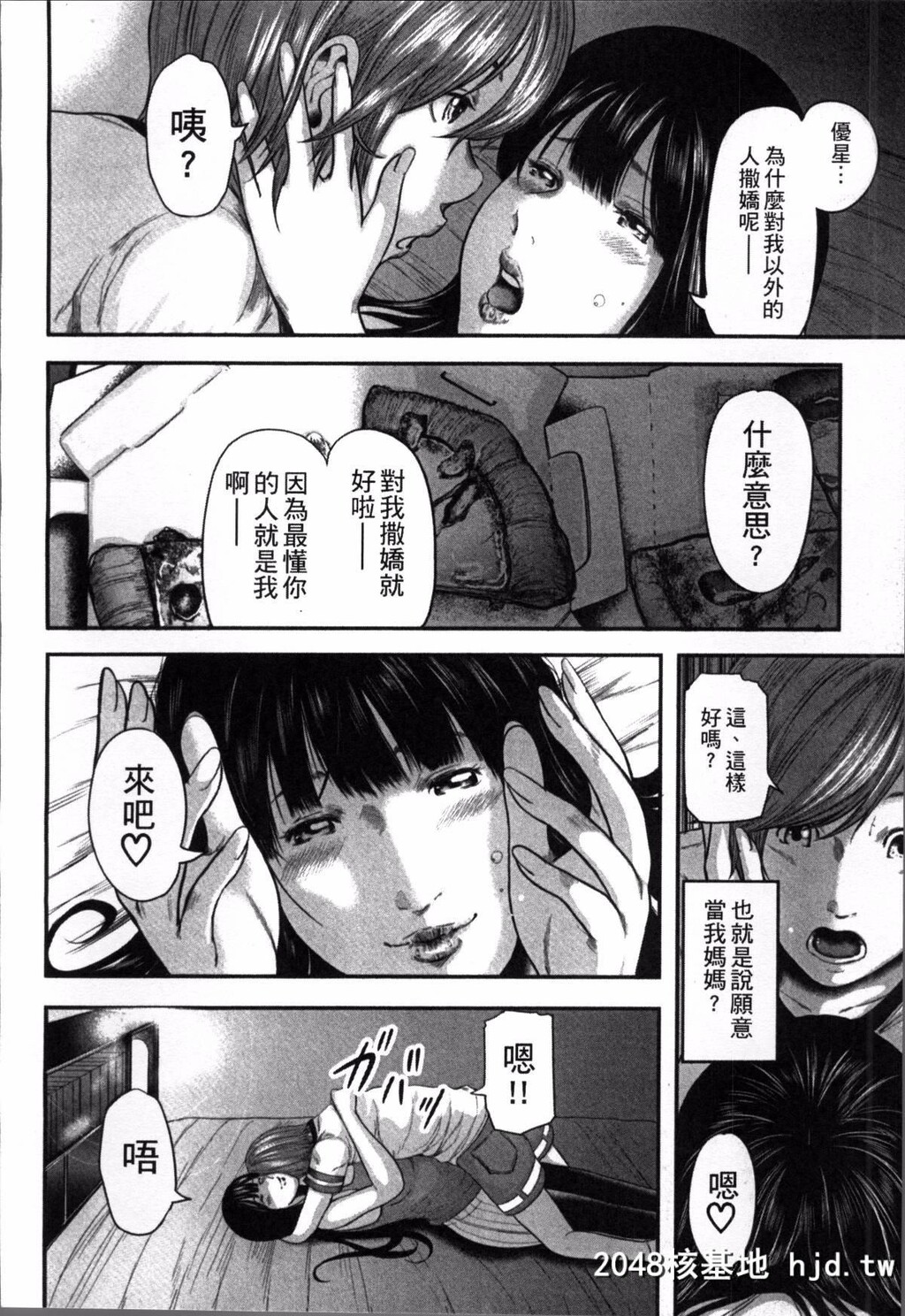 [御手洗佑树]相姦のレプリカ[222P]第0页 作者:Publisher 帖子ID:76284 TAG:动漫图片,卡通漫畫,2048核基地