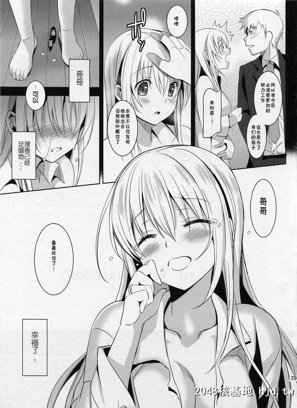 [abgrund[さいかわゆさ]]いもうとコンプリート[脸肿汉化组][32P]第1页 作者:Publisher 帖子ID:76455 TAG:动漫图片,卡通漫畫,2048核基地