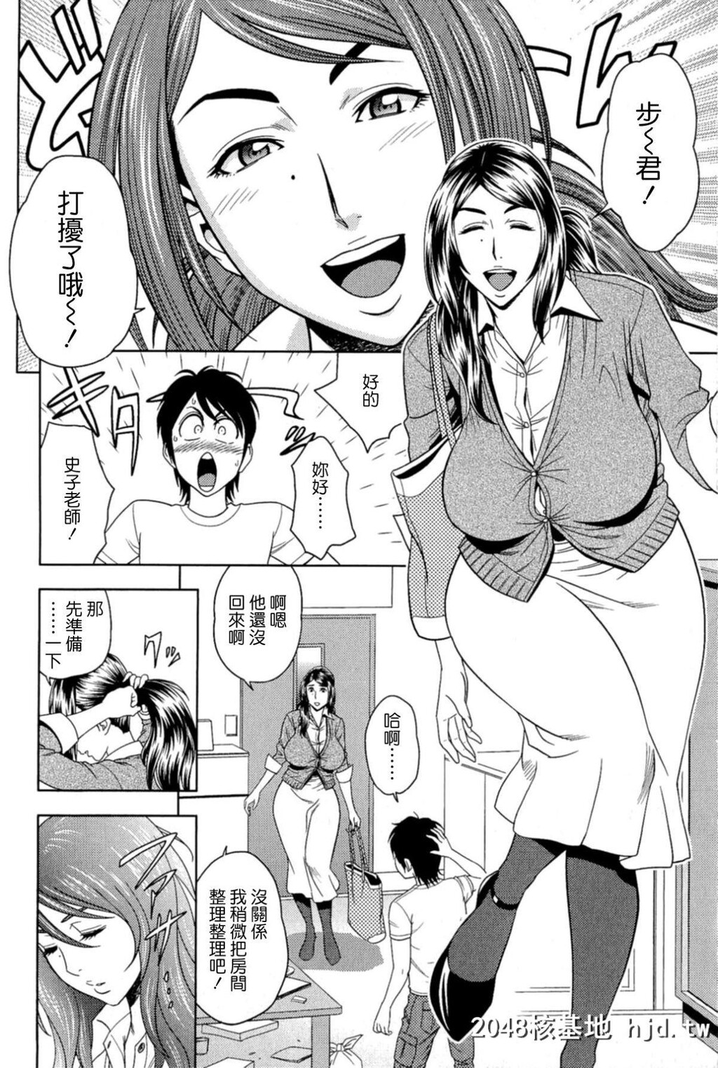 [辰波要徳]MILKティーチャー[176P]第1页 作者:Publisher 帖子ID:77828 TAG:动漫图片,卡通漫畫,2048核基地