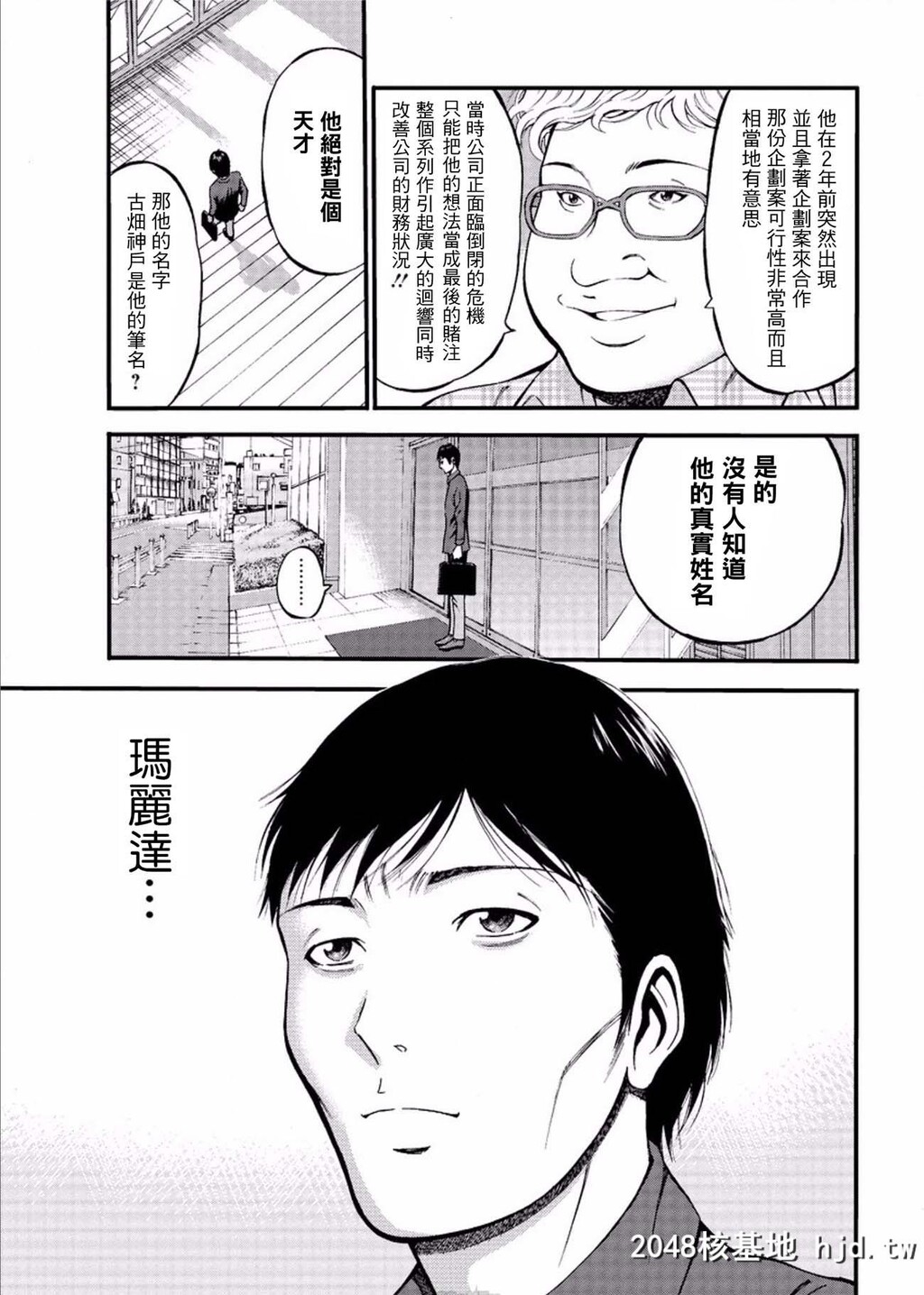 [中文][黑白]史前一万年宅男25.26终第0页 作者:Publisher 帖子ID:76972 TAG:动漫图片,卡通漫畫,2048核基地