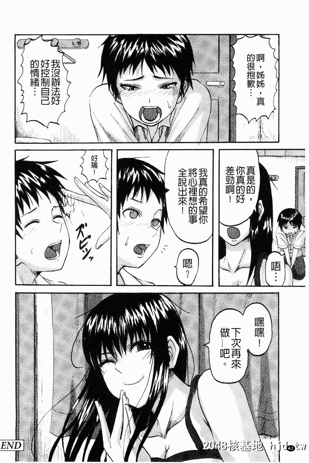 [见习い雑兵]すくらんぶる[186P]第1页 作者:Publisher 帖子ID:76965 TAG:动漫图片,卡通漫畫,2048核基地