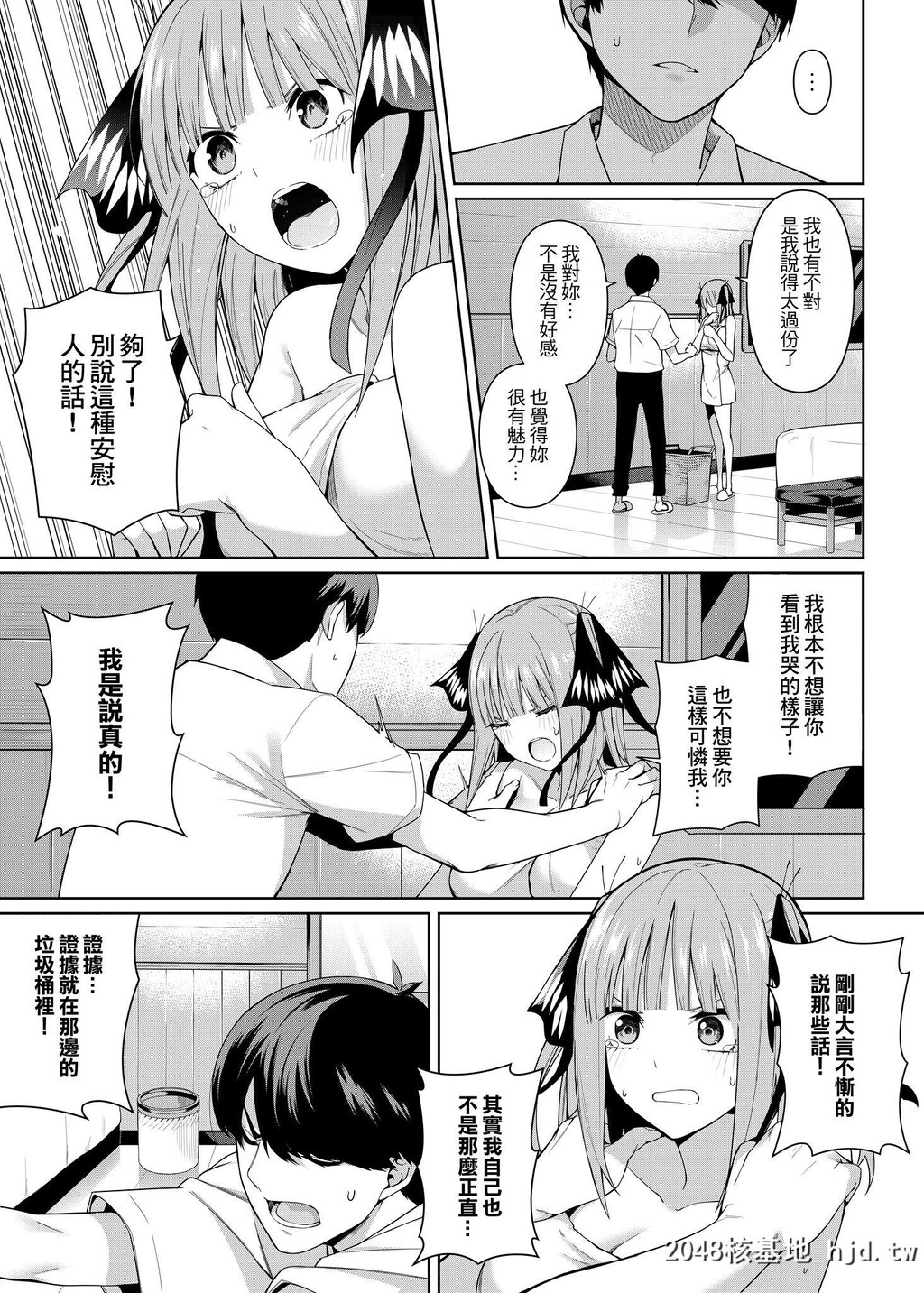 [坏菇社[凡尔赛菇鸡三世]]二分的诱动[五等分の花嫁]第0页 作者:Publisher 帖子ID:76286 TAG:动漫图片,卡通漫畫,2048核基地