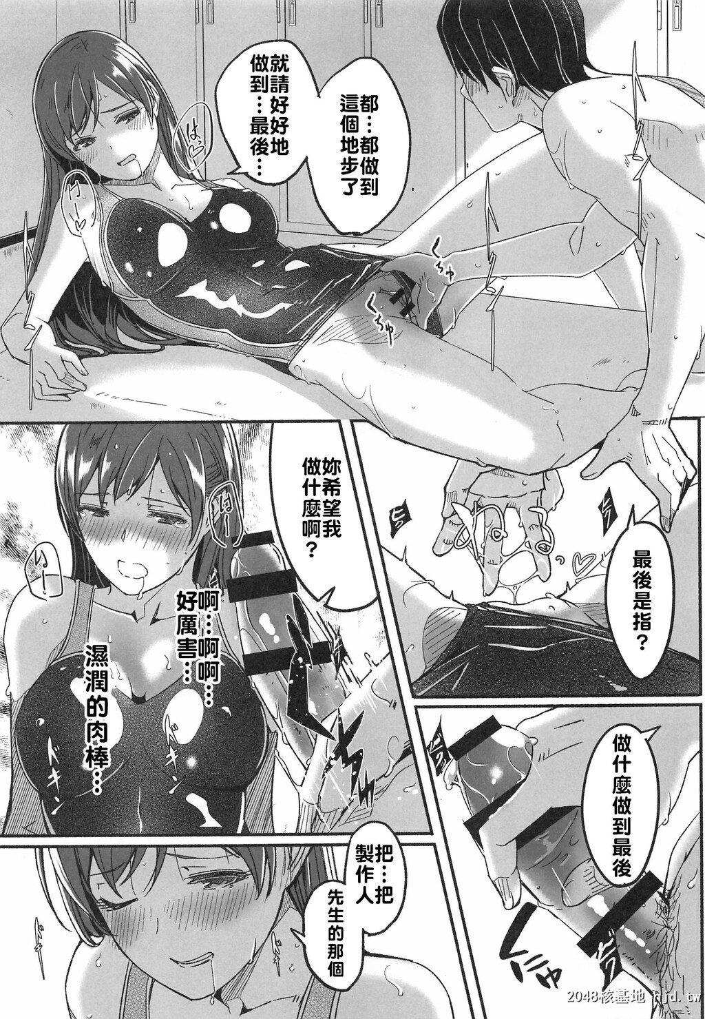 [てろめあな[ぐすたふ]]水着の下の诱惑[アイドルマスターシンデレラガールズ]第1页 作者:Publisher 帖子ID:76289 TAG:动漫图片,卡通漫畫,2048核基地