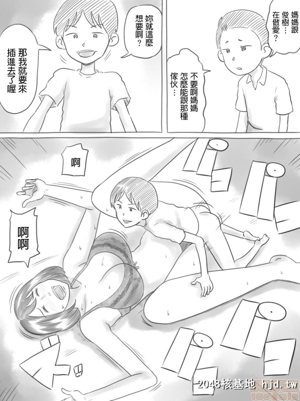 [ゲフえんぴつ]イライラ少年[中国翻訳]第1页 作者:Publisher 帖子ID:76282 TAG:动漫图片,卡通漫畫,2048核基地