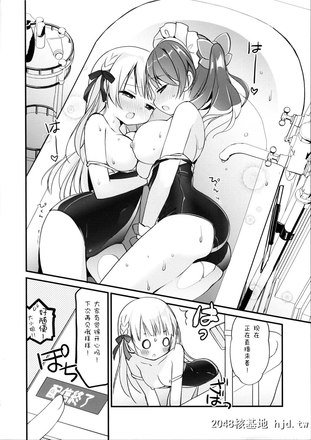 [すたーだすとくれいどる[永山ゆうのん]]お嬢さまのヒメゴトバスルーム2第1页 作者:Publisher 帖子ID:77309 TAG:动漫图片,卡通漫畫,2048核基地