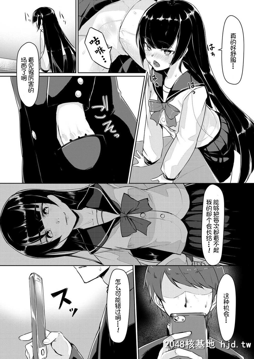 [りょう＠凉]ドスケベな生徒会长を调教してやった～みんなの前で公开オ○ニー第1页 作者:Publisher 帖子ID:76624 TAG:动漫图片,卡通漫畫,2048核基地