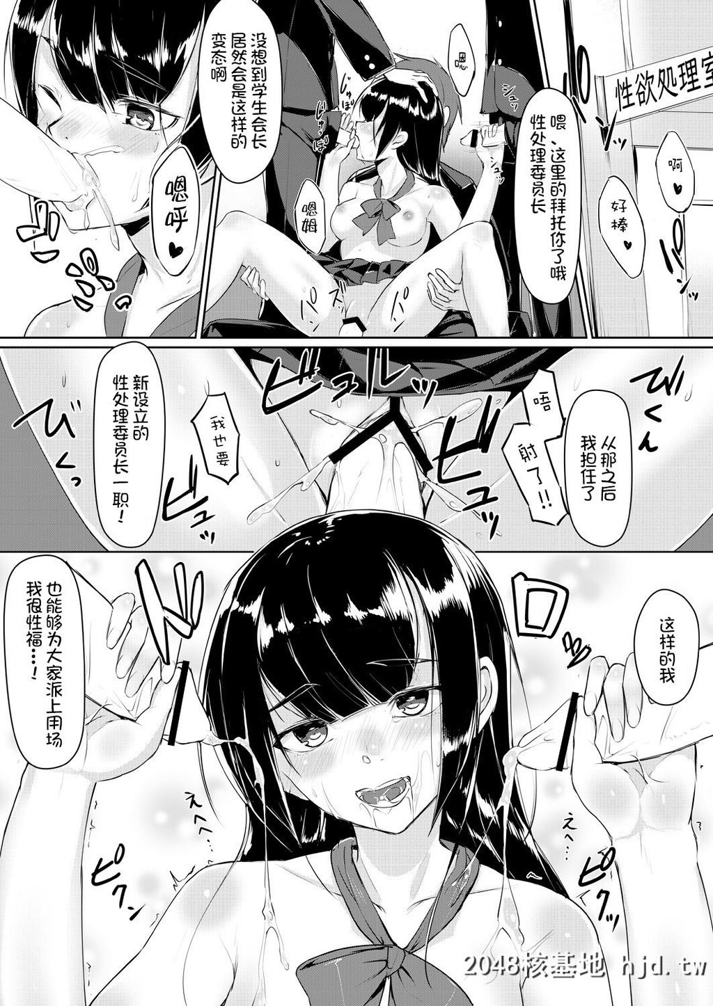 [りょう＠凉]ドスケベな生徒会长を调教してやった～みんなの前で公开オ○ニー第0页 作者:Publisher 帖子ID:76624 TAG:动漫图片,卡通漫畫,2048核基地