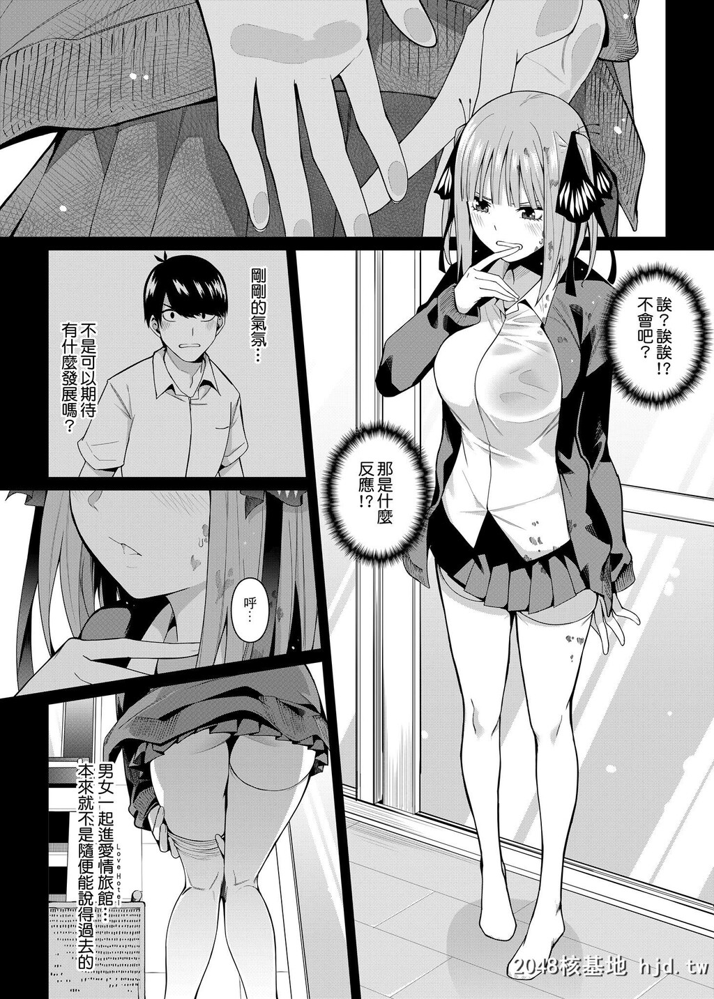 [坏菇社[凡尔赛菇鸡三世]]二分的诱动[五等分の花嫁]第1页 作者:Publisher 帖子ID:76286 TAG:动漫图片,卡通漫畫,2048核基地