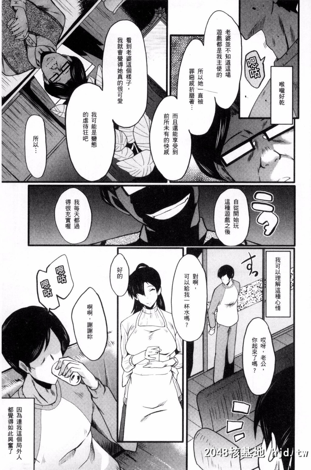 [风的工房][SINK]むさぼり妻[186P]第1页 作者:Publisher 帖子ID:76453 TAG:动漫图片,卡通漫畫,2048核基地