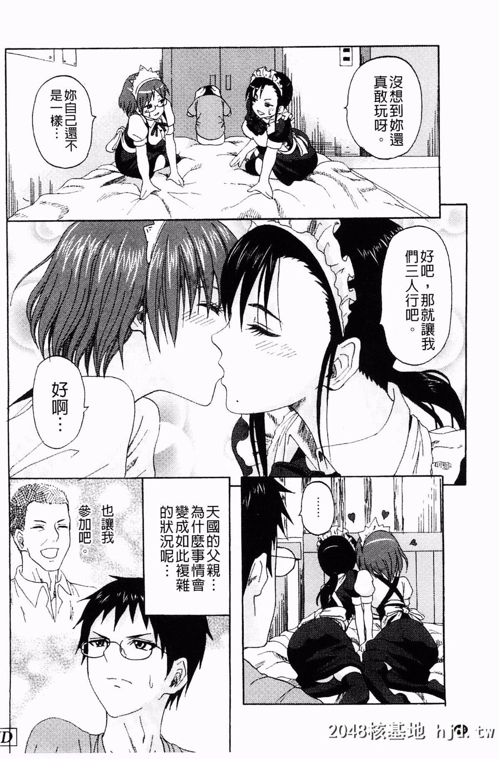 [见习い雑兵]すくらんぶる[186P]第1页 作者:Publisher 帖子ID:76965 TAG:动漫图片,卡通漫畫,2048核基地