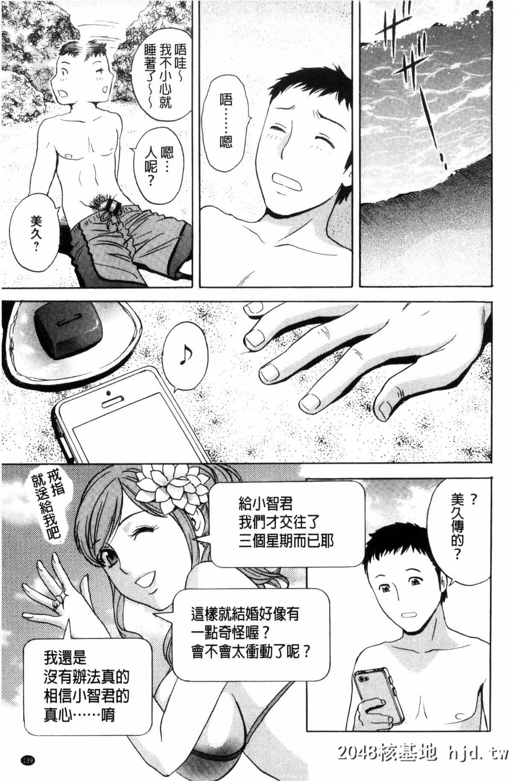 [风的工房][英丸]熟れ乳くらべ[194P]第0页 作者:Publisher 帖子ID:77664 TAG:动漫图片,卡通漫畫,2048核基地