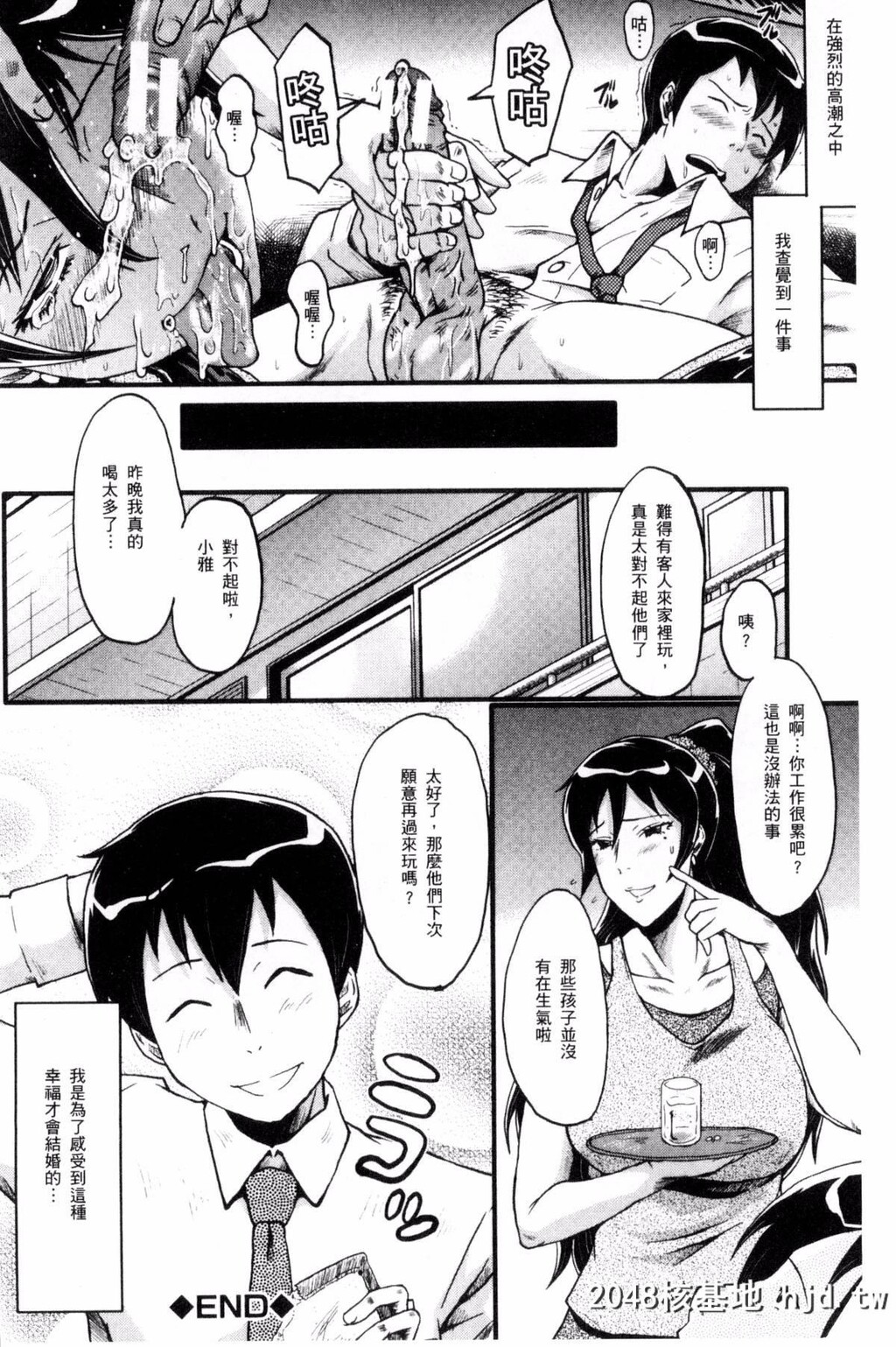 [风的工房][SINK]むさぼり妻[186P]第0页 作者:Publisher 帖子ID:76453 TAG:动漫图片,卡通漫畫,2048核基地